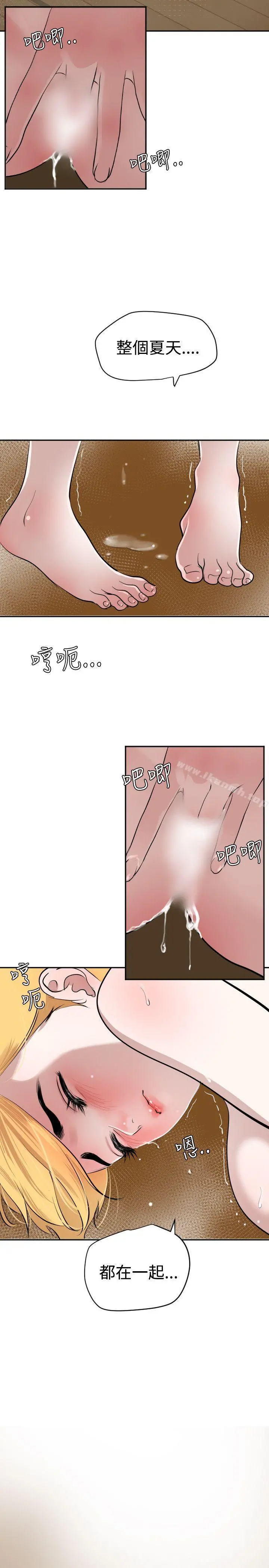 欲求王（无删减） - 第55话 - page 21