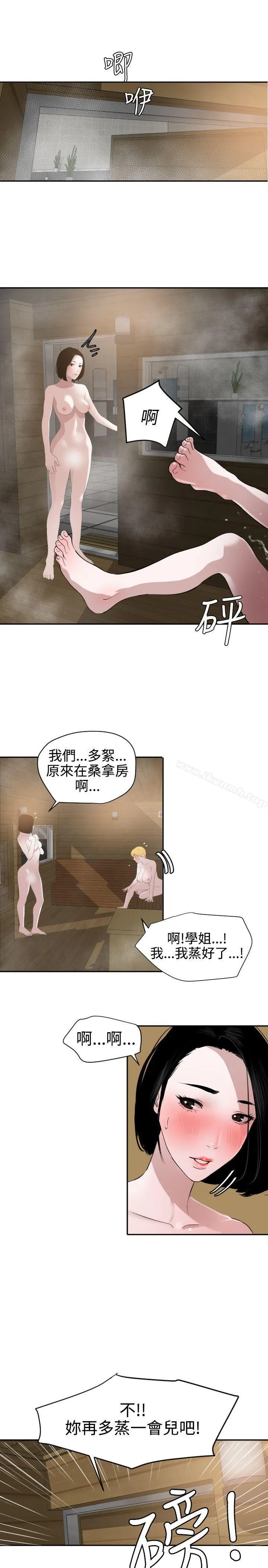 欲求王（无删减） - 第55话 - page 23