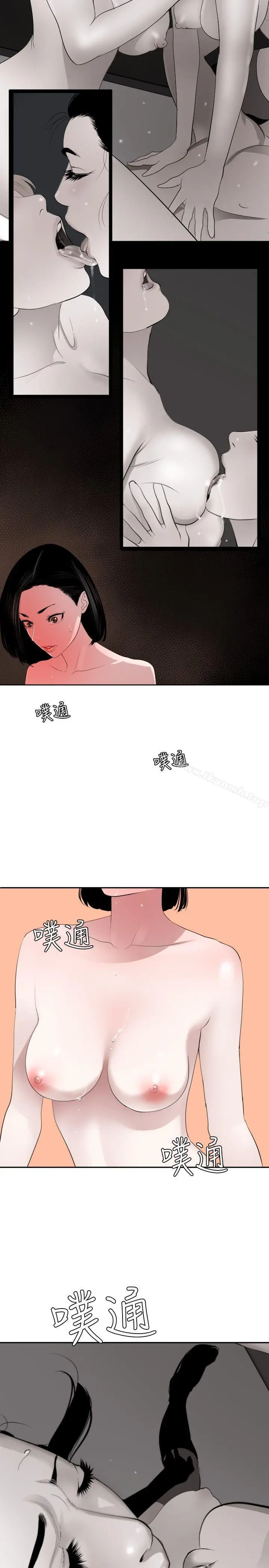 欲求王（无删减） - 第55话 - page 25