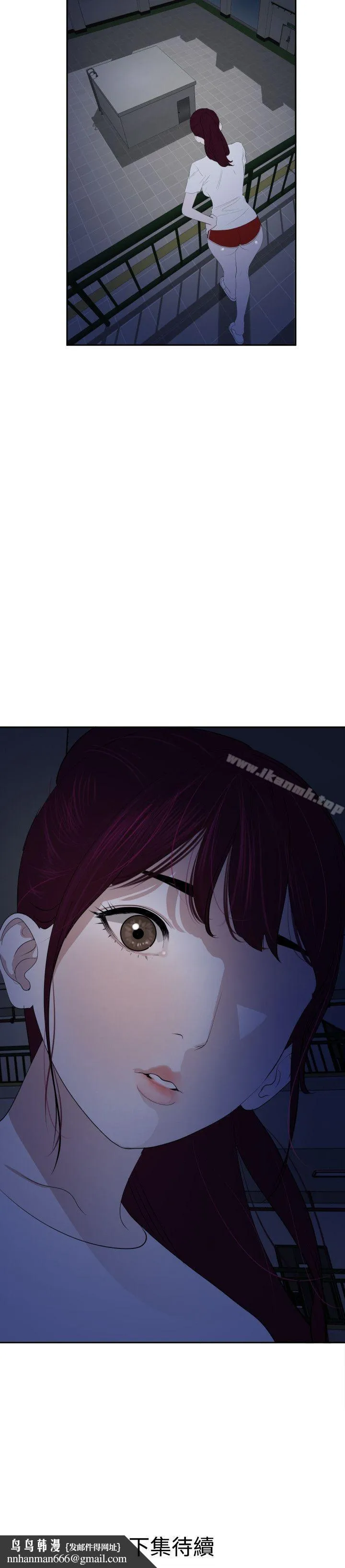 欲求王（无删减） - 第55话 - page 28