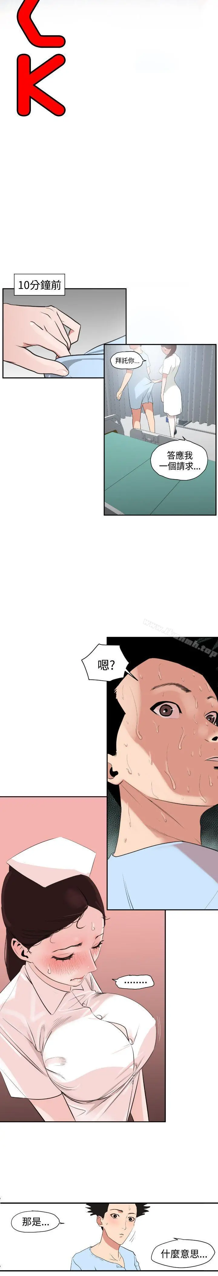 欲求王（无删减） - 第4话 - page 3