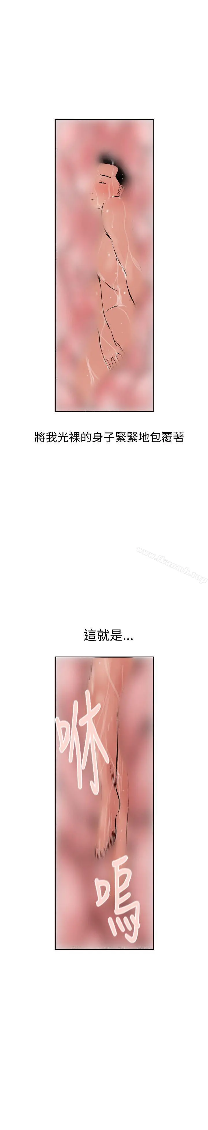欲求王（无删减） - 第4话 - page 13