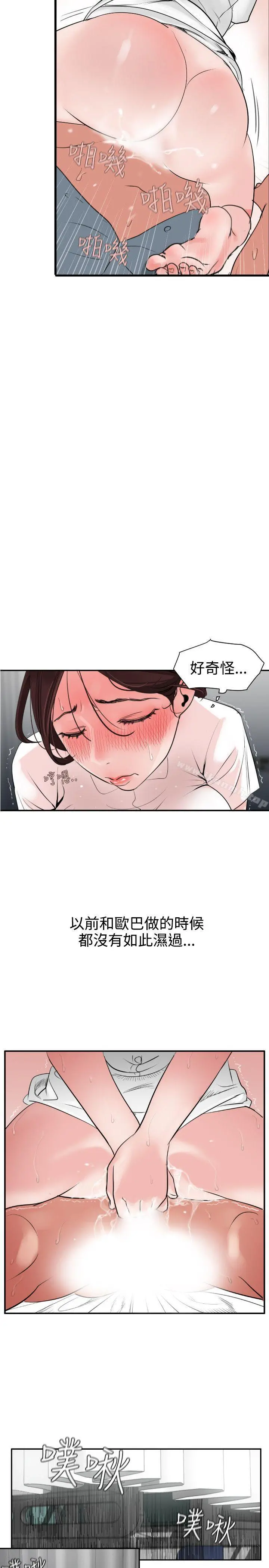 欲求王（无删减） - 第4话 - page 16