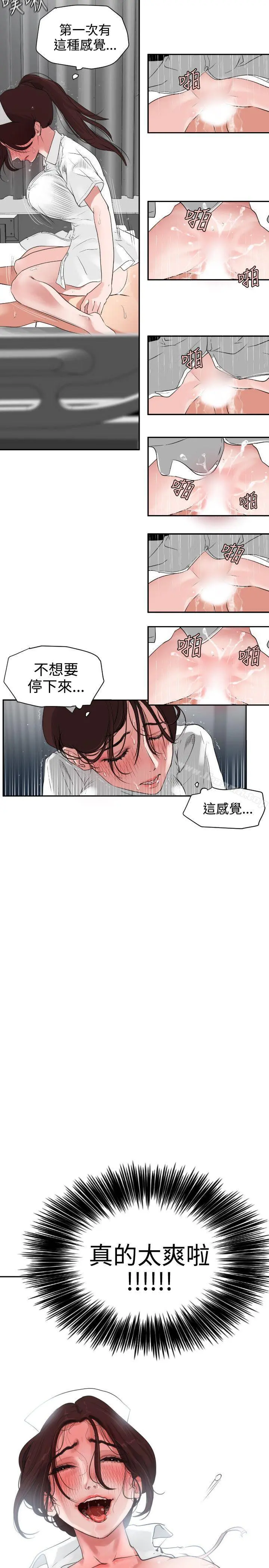 欲求王（无删减） - 第4话 - page 17