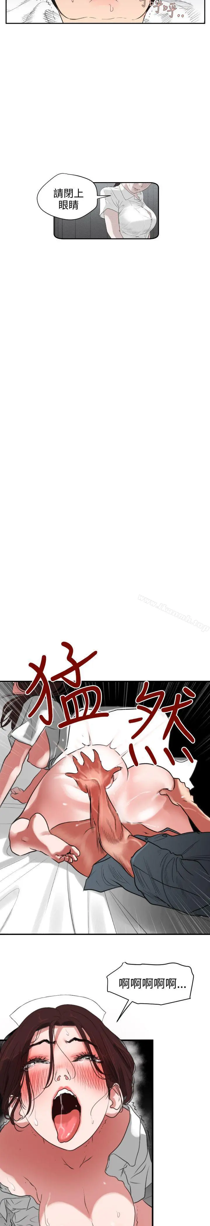 欲求王（无删减） - 第4话 - page 19