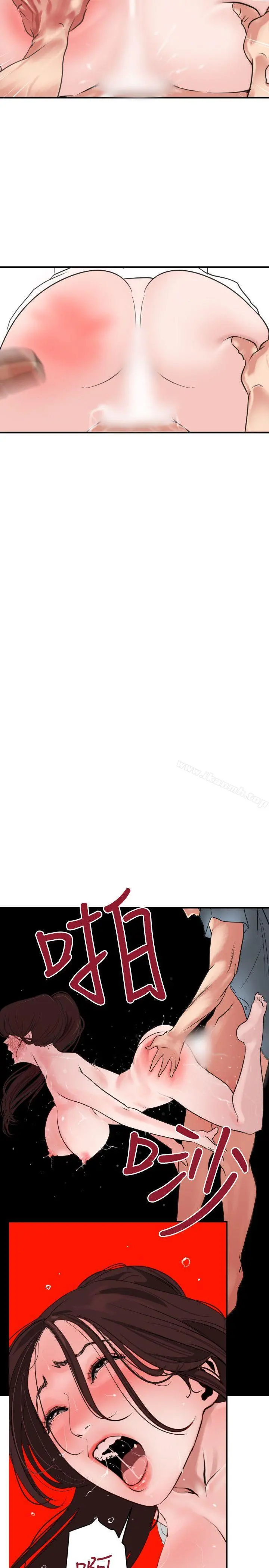 欲求王（无删减） - 第4话 - page 22