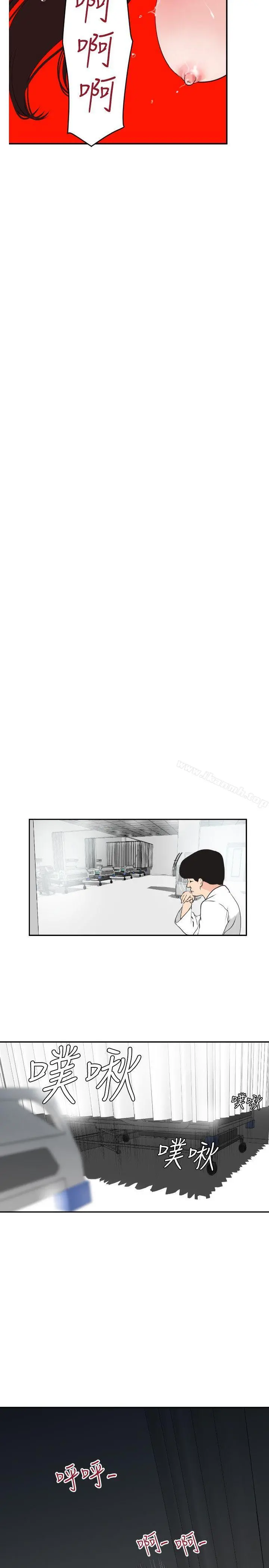 欲求王（无删减） - 第4话 - page 23