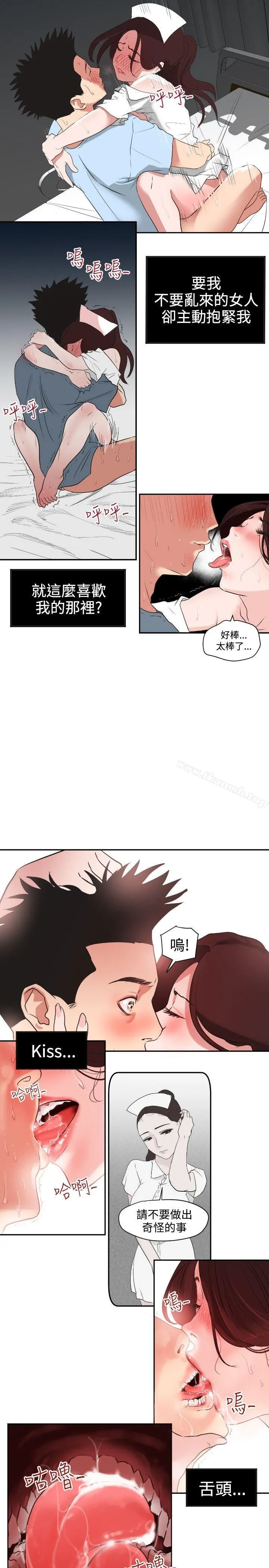 欲求王（无删减） - 第4话 - page 24