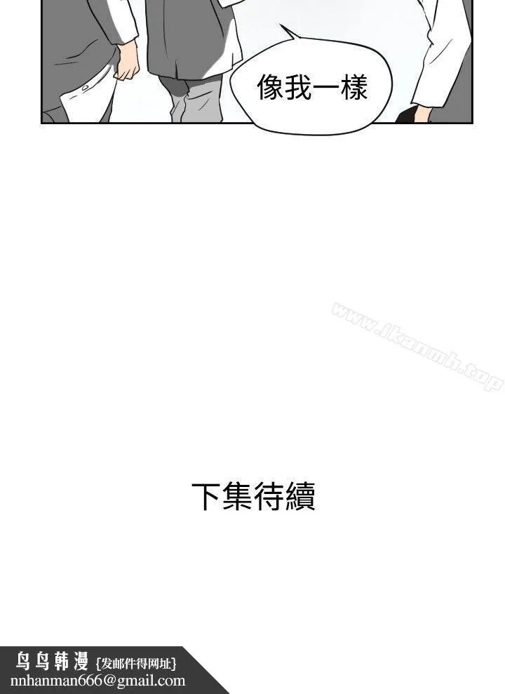 欲求王（无删减） - 第4话 - page 27