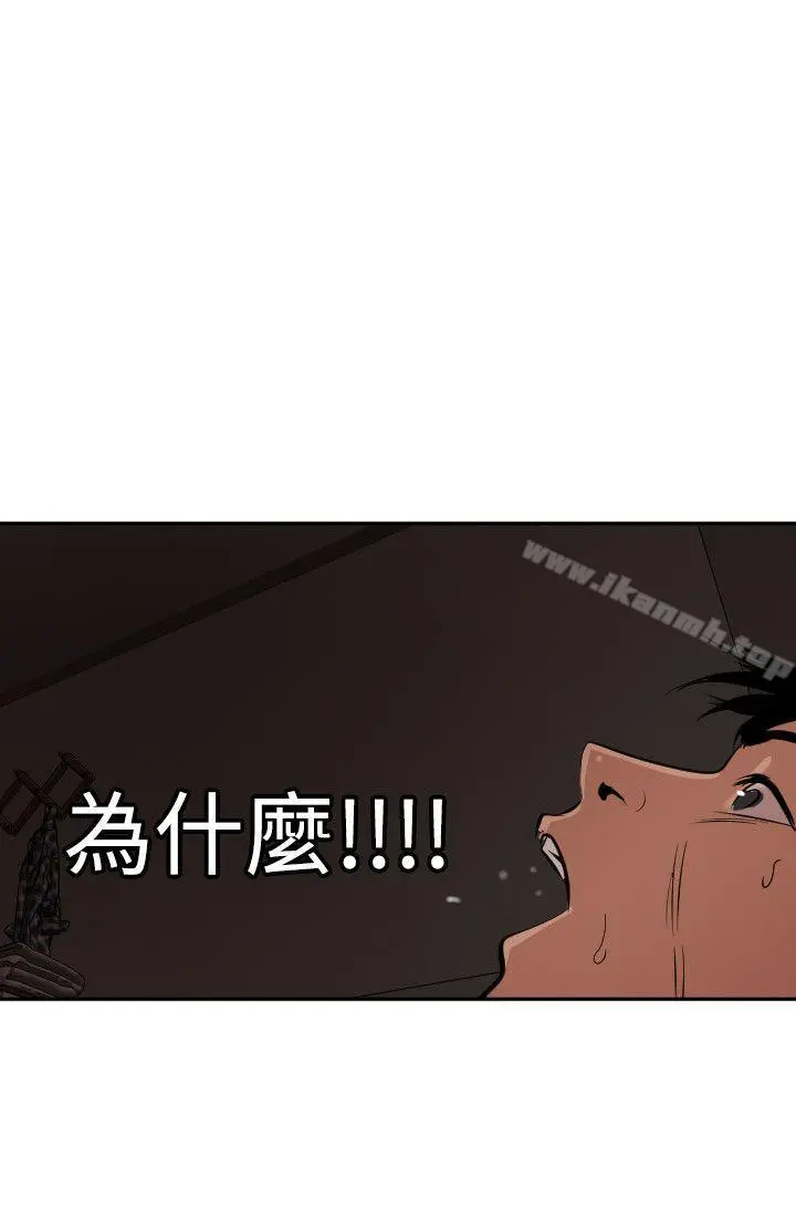 欲求王（无删减） - 第60话 - page 8
