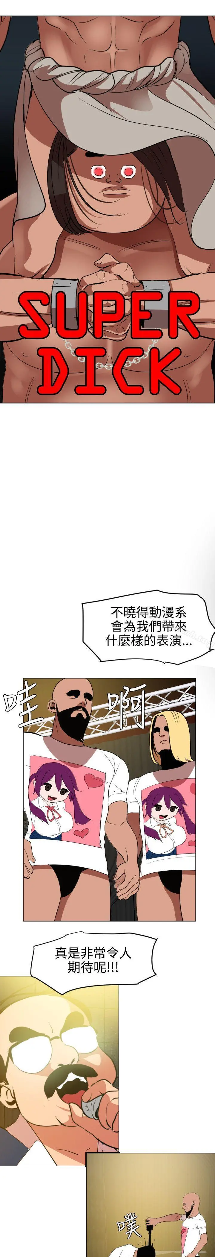 欲求王（无删减） - 第40话 - page 5