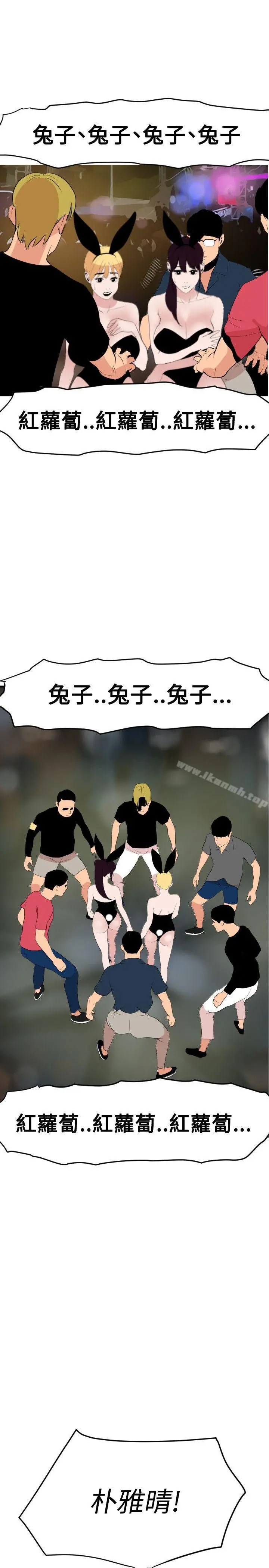 欲求王（无删减） - 第40话 - page 9