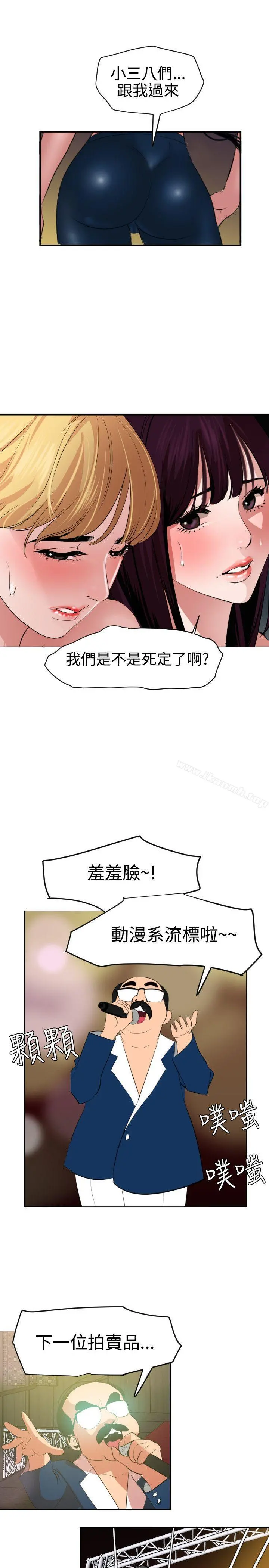 欲求王（无删减） - 第40话 - page 14