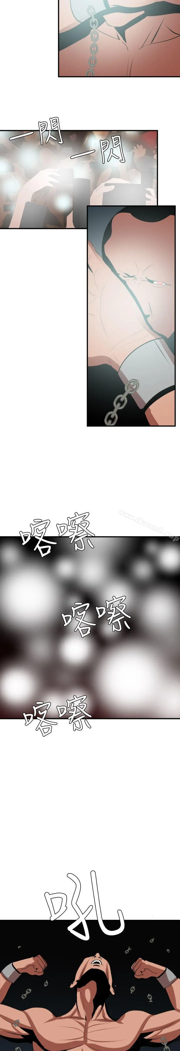 欲求王（无删减） - 第40话 - page 18