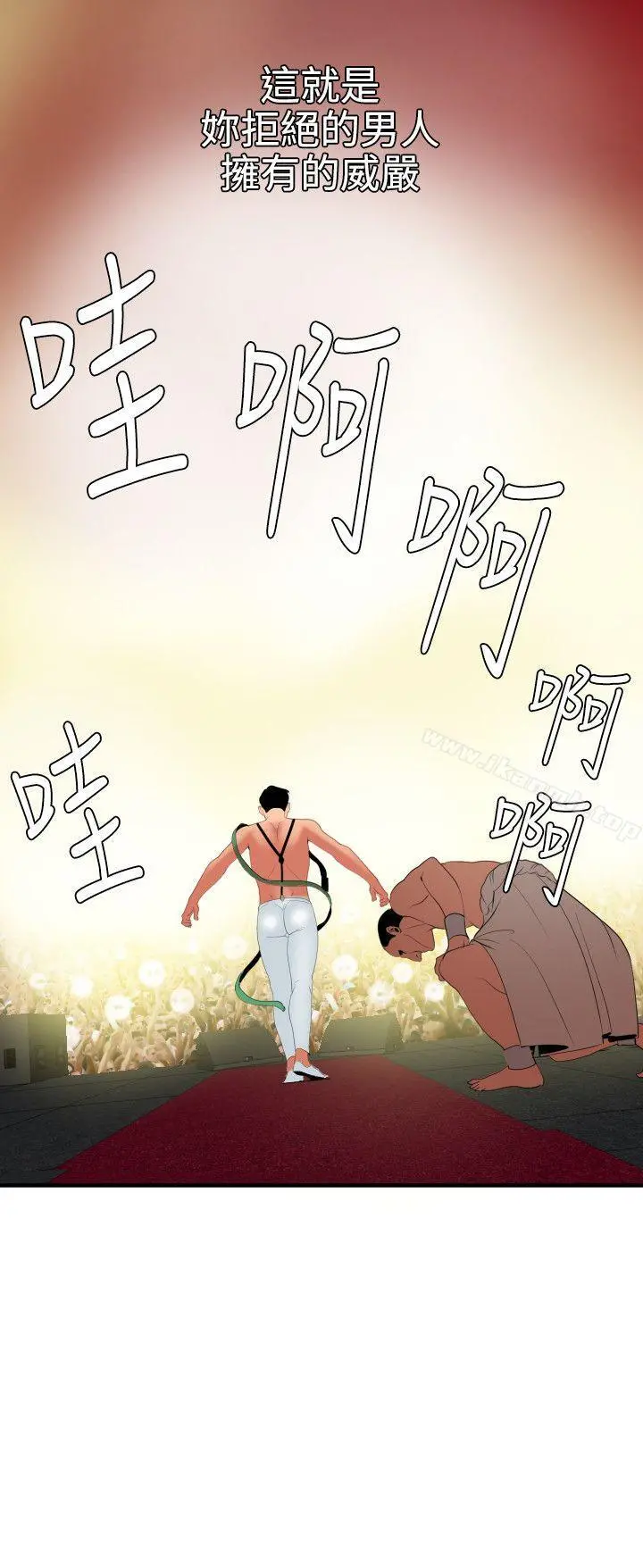 欲求王（无删减） - 第40话 - page 25