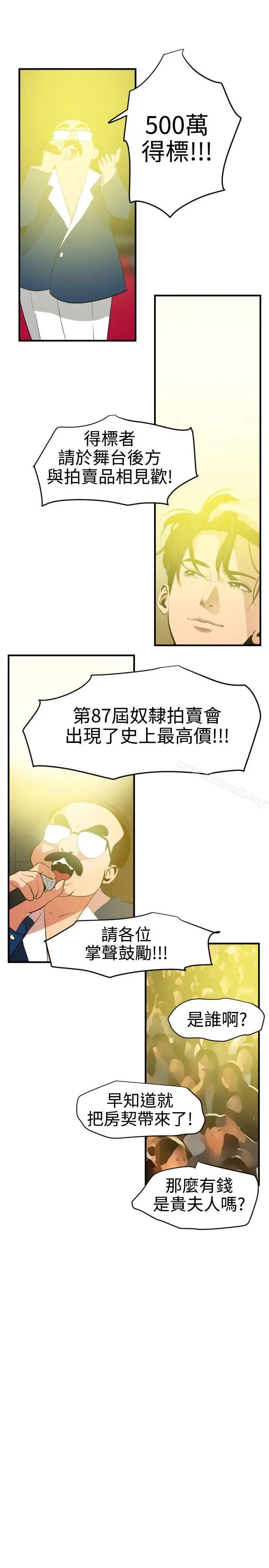 欲求王（无删减） - 第40话 - page 27