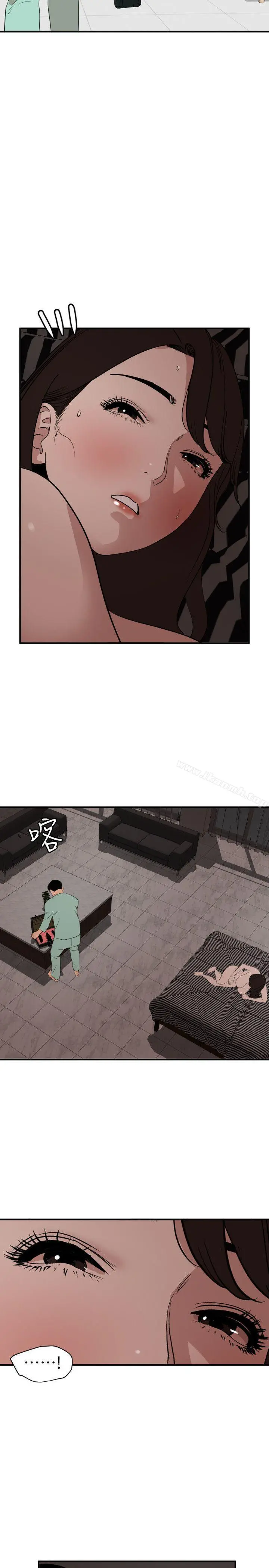 欲求王（无删减） - 第112话-请尽情蹂躏我吧 - page 2