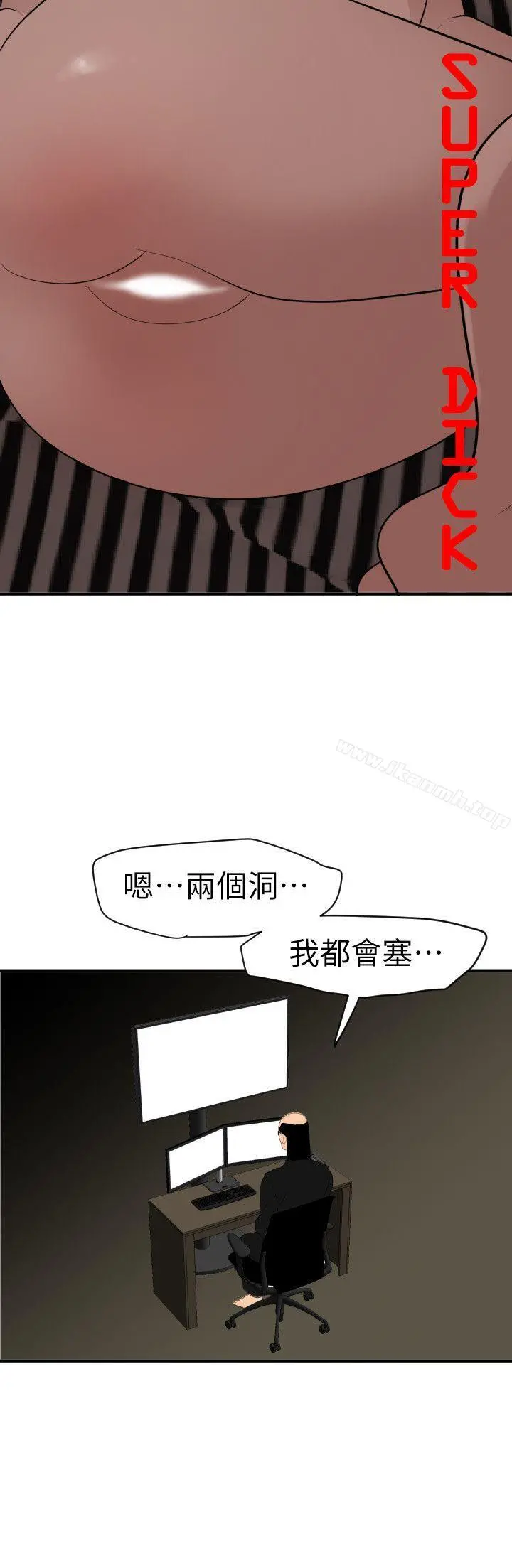 欲求王（无删减） - 第112话-请尽情蹂躏我吧 - page 4