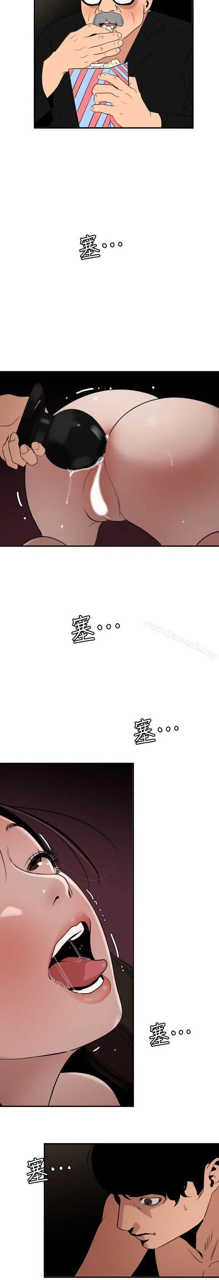 欲求王（无删减） - 第112话-请尽情蹂躏我吧 - page 10