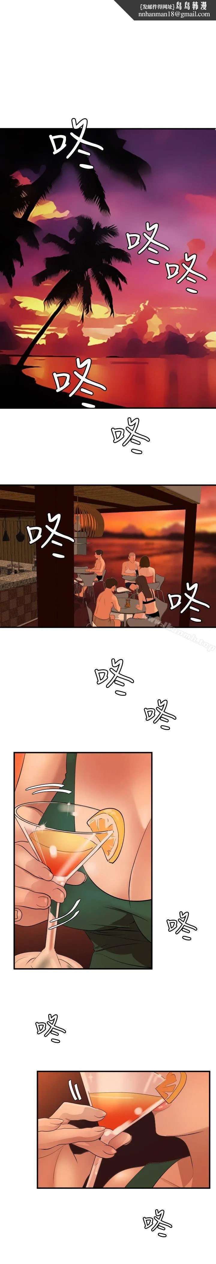 欲求王（无删减） - 第70话 - page 1