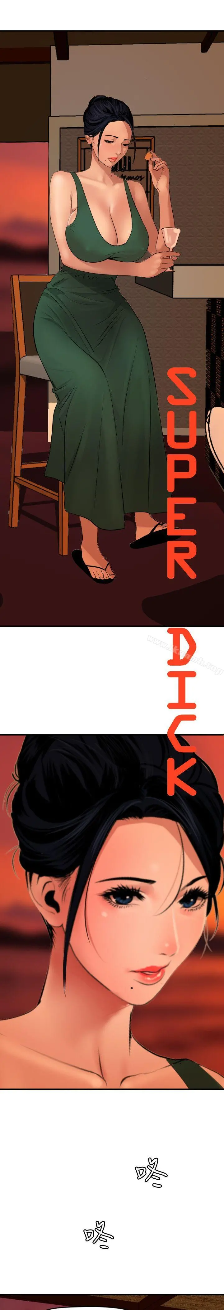 欲求王（无删减） - 第70话 - page 2