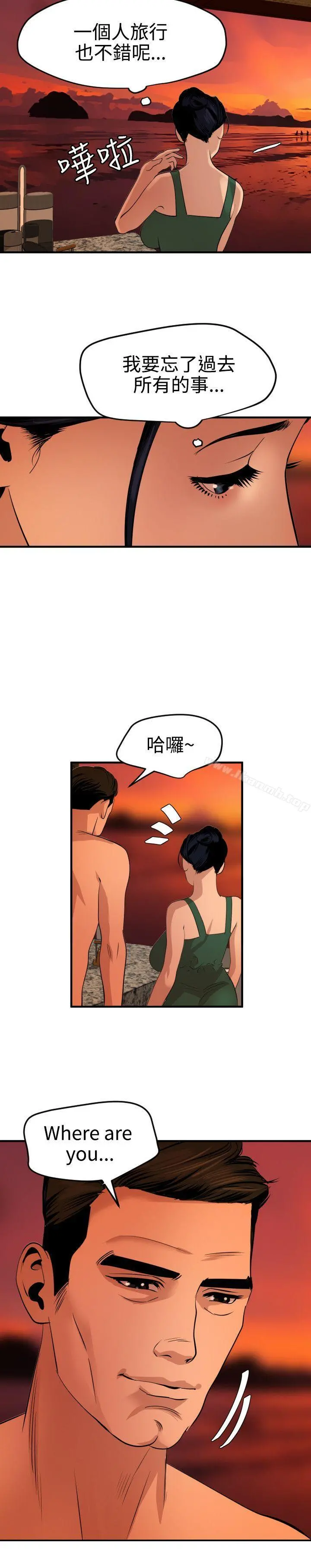 欲求王（无删减） - 第70话 - page 3