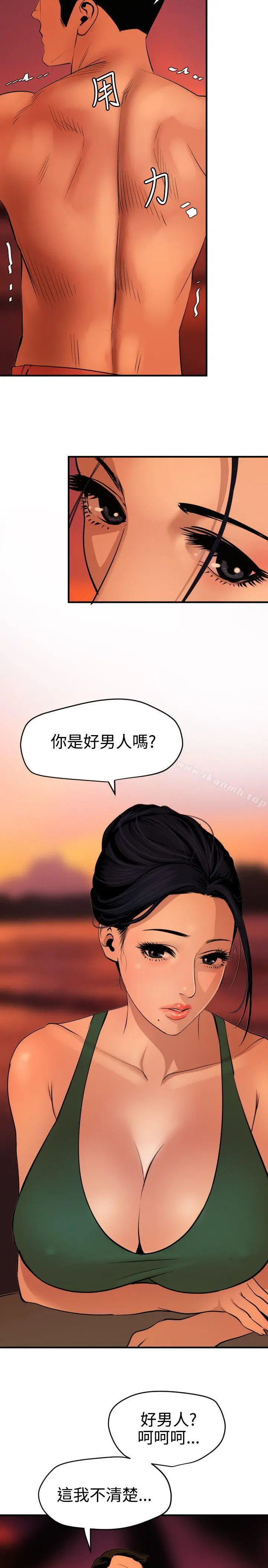 欲求王（无删减） - 第70话 - page 6
