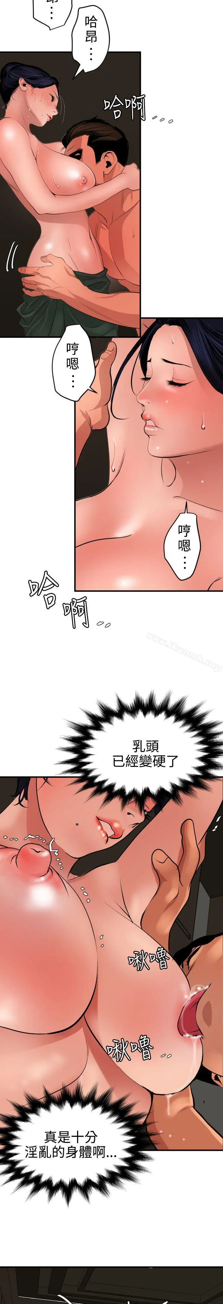 欲求王（无删减） - 第70话 - page 9