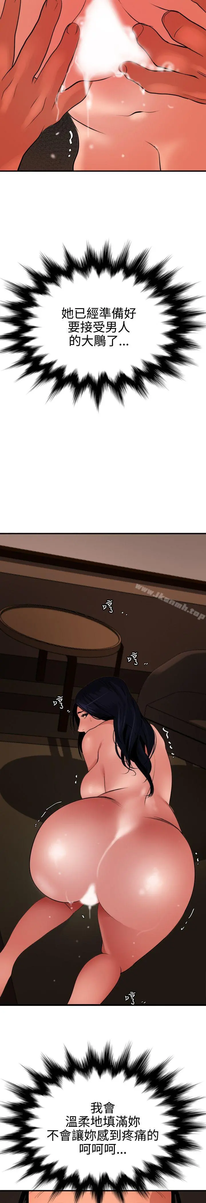欲求王（无删减） - 第70话 - page 22