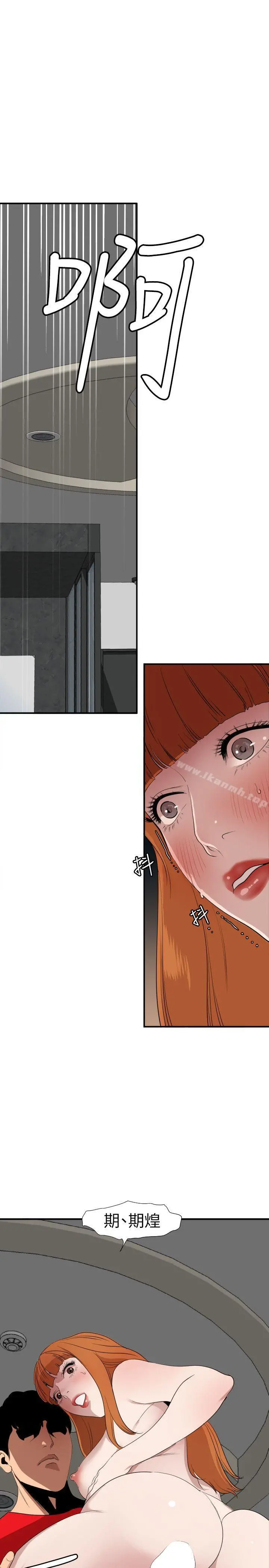 欲求王（无删减） - 第105话-激烈的初体验 - page 5