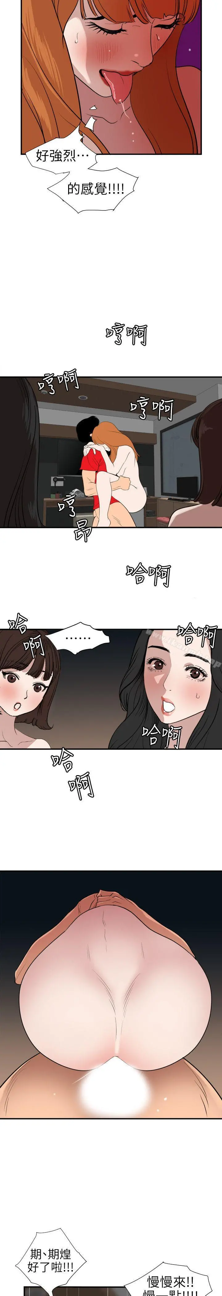 欲求王（无删减） - 第105话-激烈的初体验 - page 9
