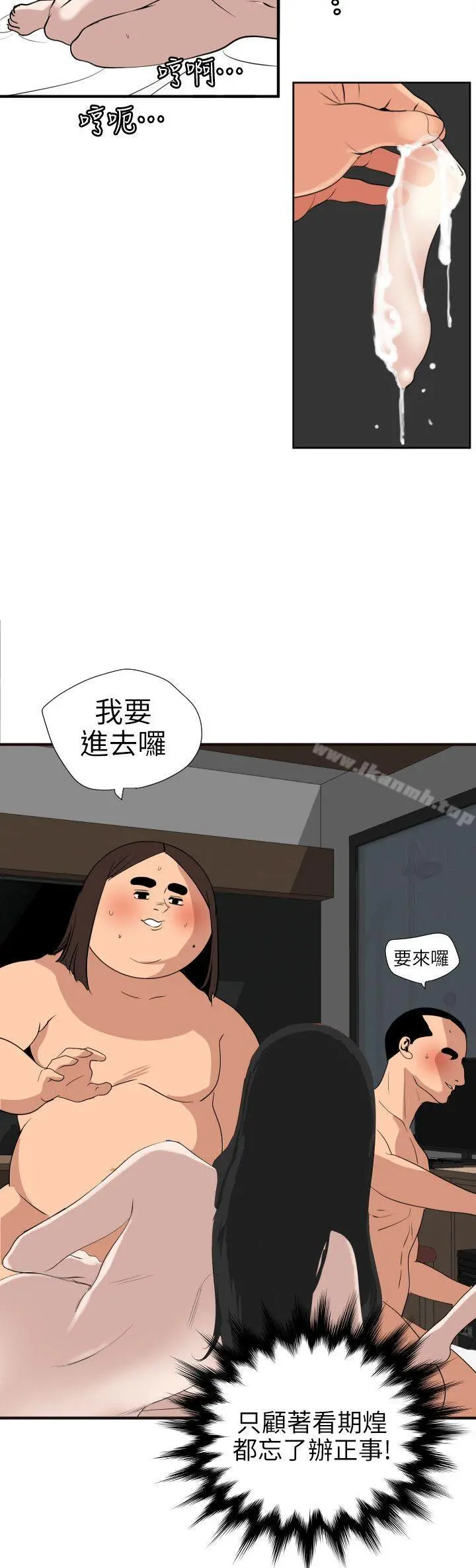 欲求王（无删减） - 第105话-激烈的初体验 - page 22