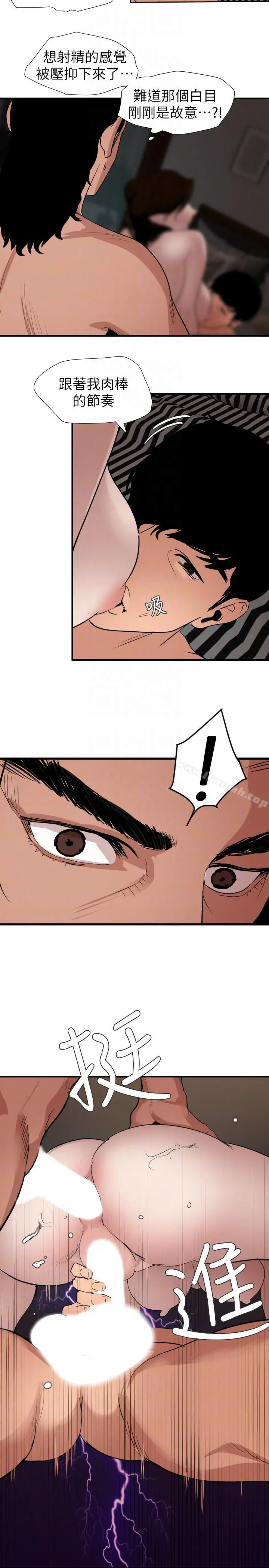 欲求王（无删减） - 第132话-新任欲求王横空出世 - page 17