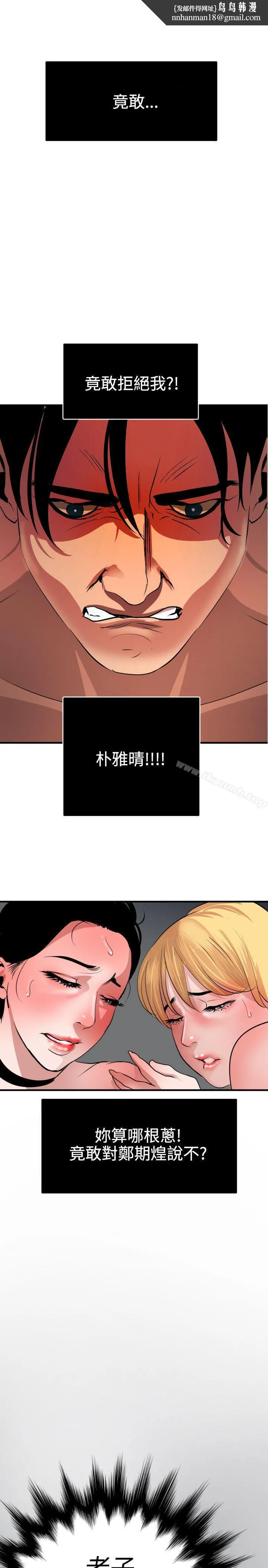欲求王（无删减） - 第47话 - page 1