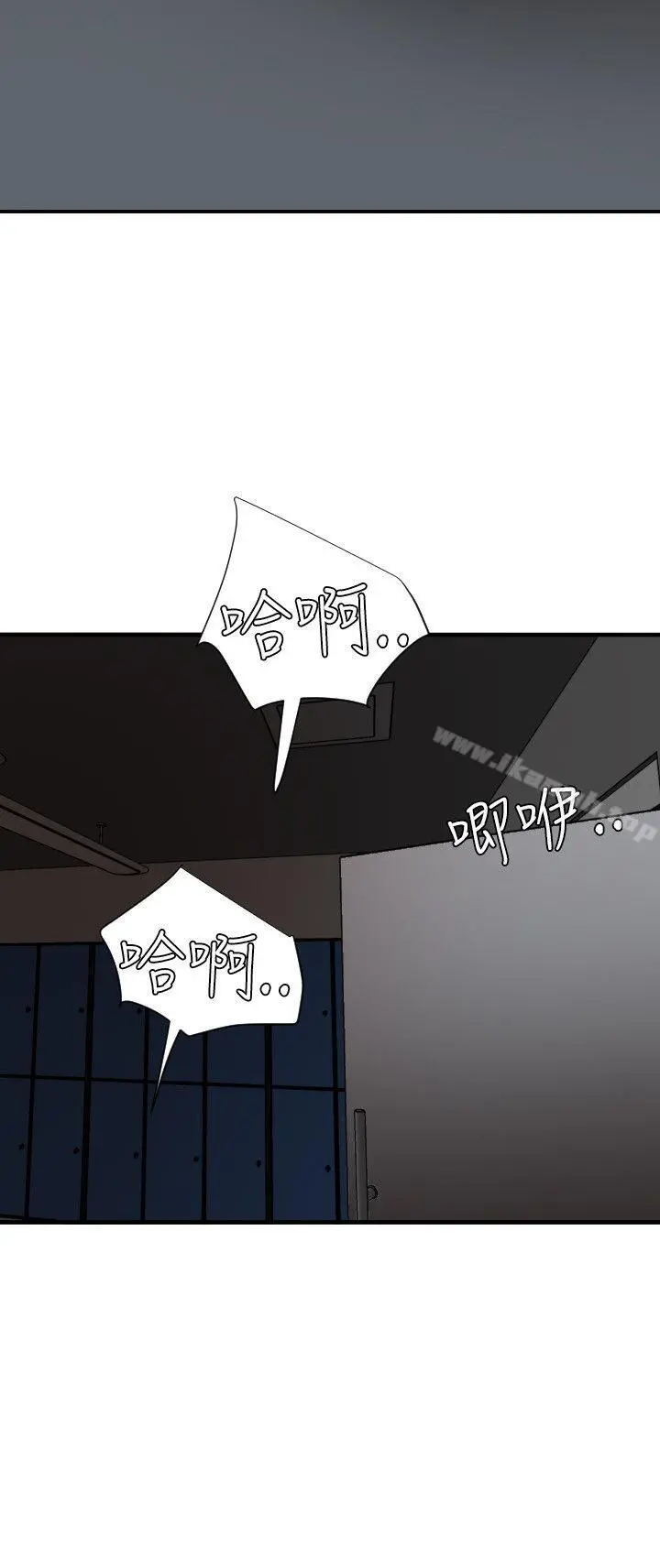 欲求王（无删减） - 第47话 - page 5