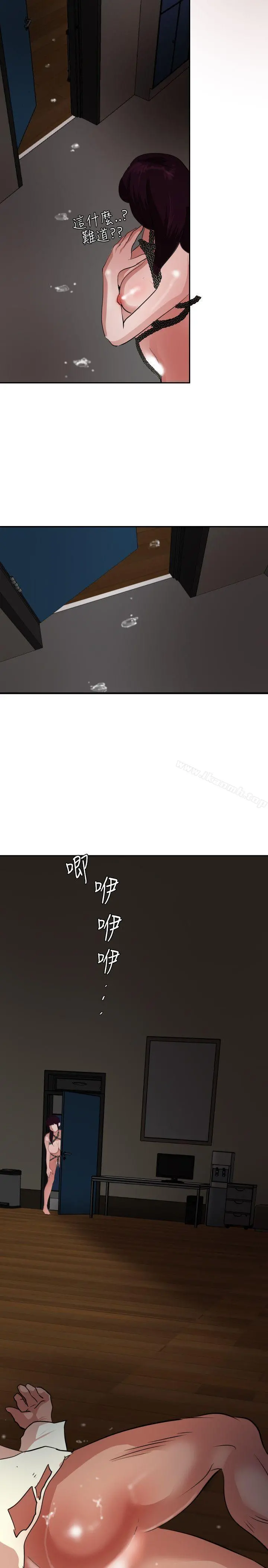 欲求王（无删减） - 第47话 - page 10