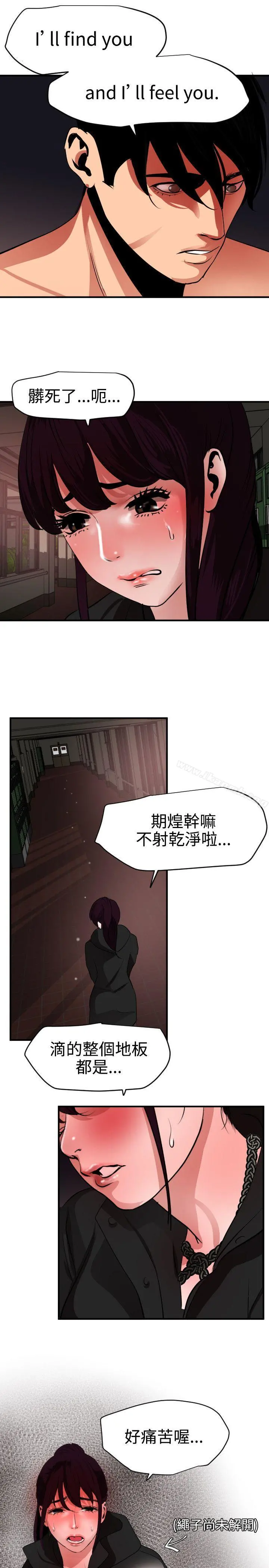 欲求王（无删减） - 第47话 - page 15