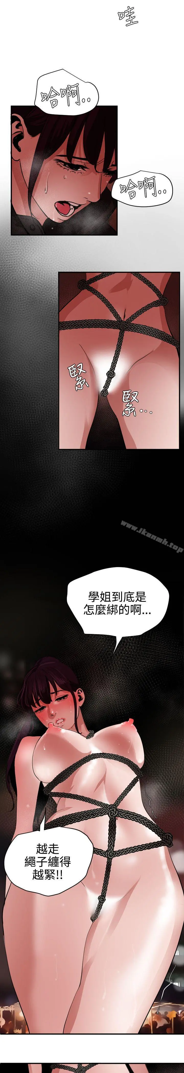 欲求王（无删减） - 第47话 - page 18