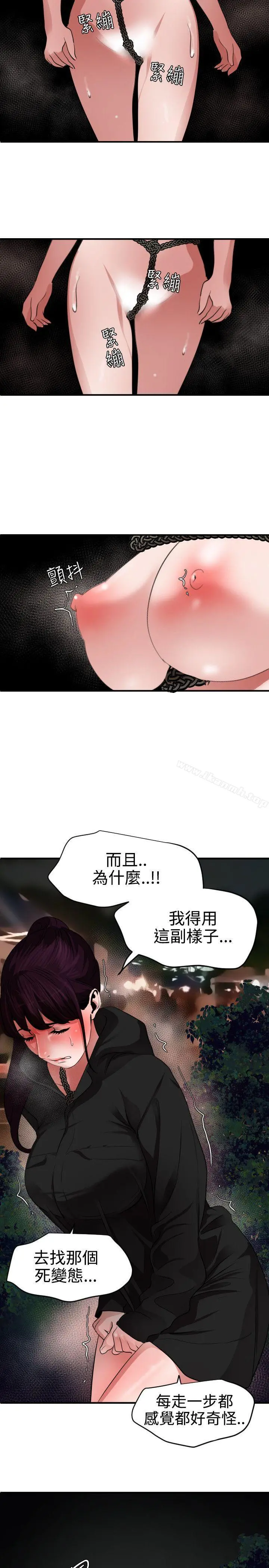 欲求王（无删减） - 第47话 - page 19