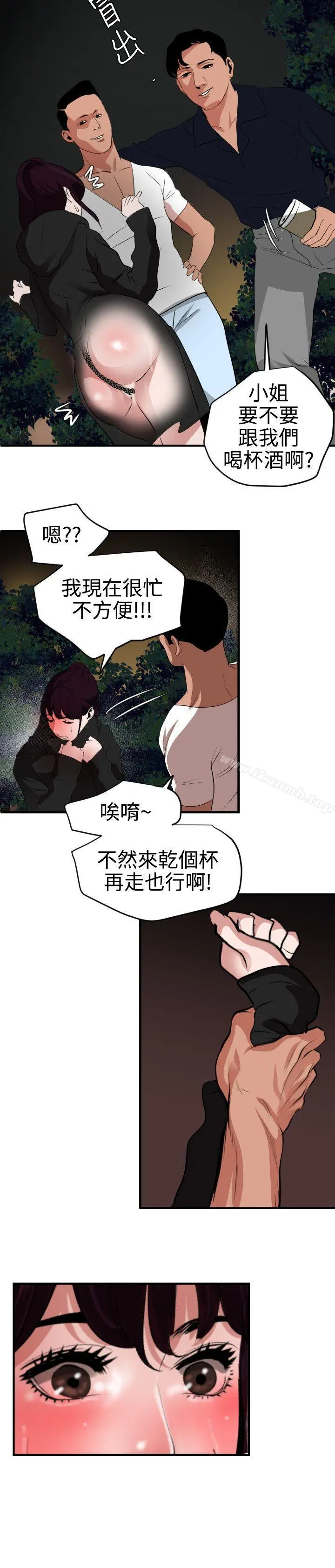 欲求王（无删减） - 第47话 - page 20