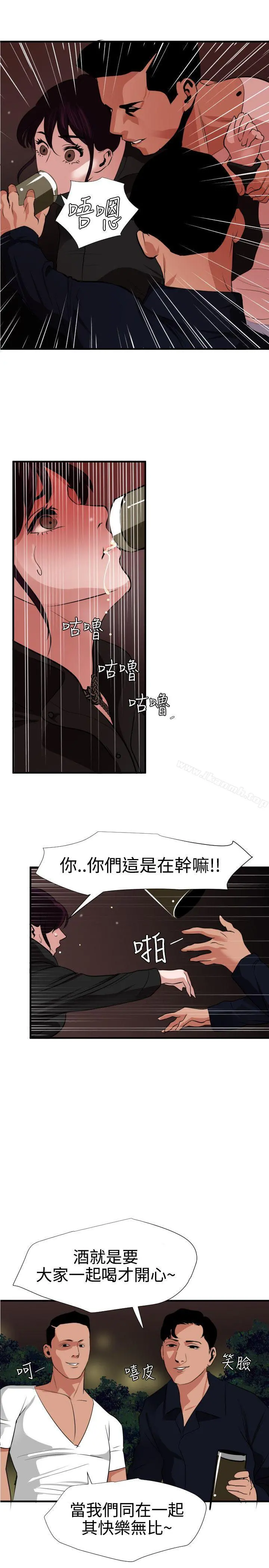 欲求王（无删减） - 第47话 - page 21
