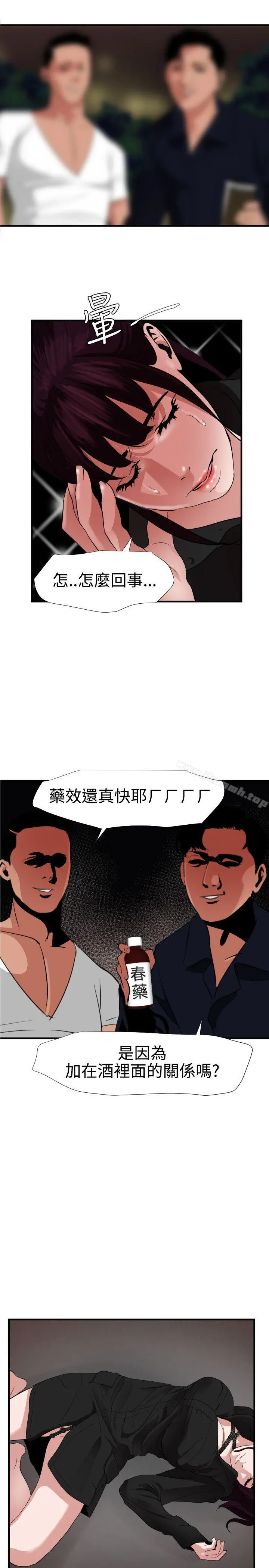 欲求王（无删减） - 第47话 - page 22