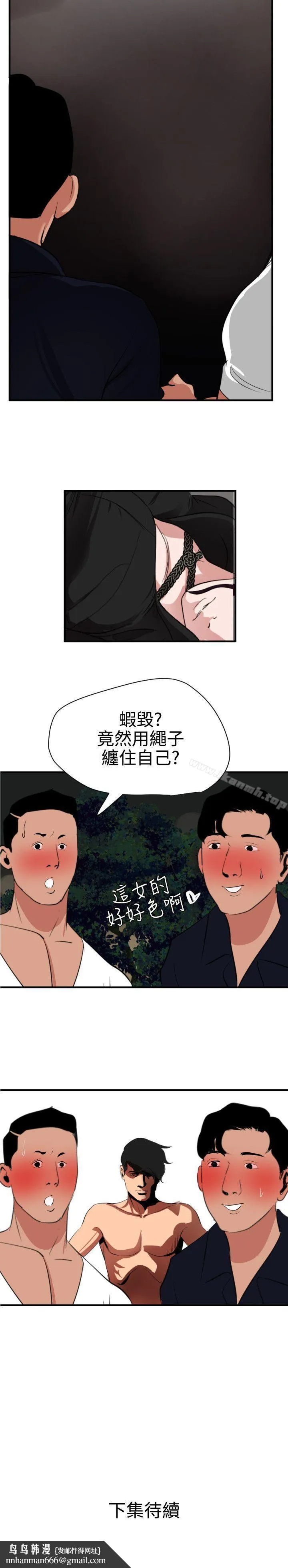 欲求王（无删减） - 第47话 - page 23
