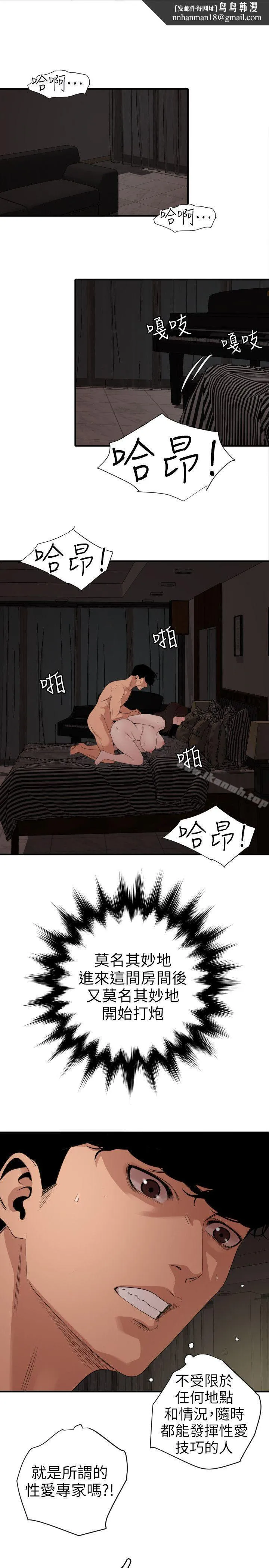 欲求王（无删减） - 第111话-沉迷于陌生男人的老二 - page 1