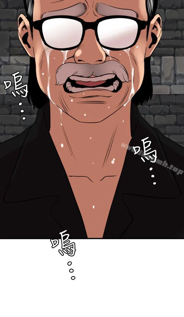 欲求王（无删减） - 第111话-沉迷于陌生男人的老二 - page 18