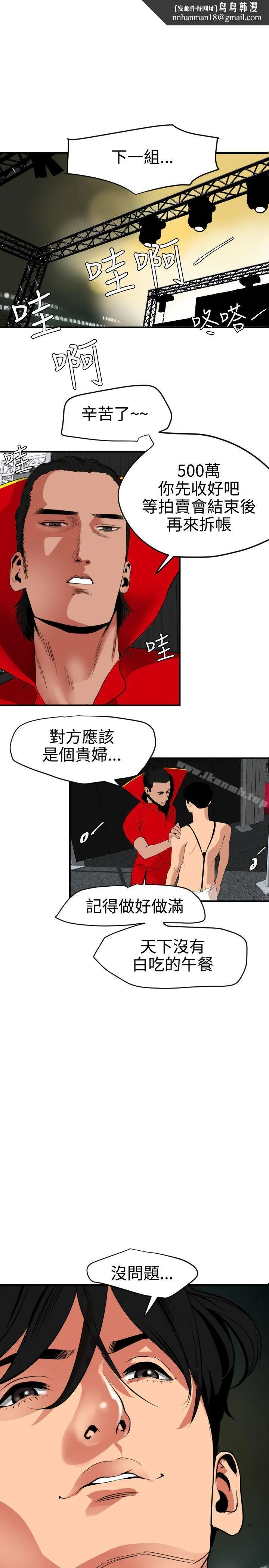 欲求王（无删减） - 第41话 - page 1
