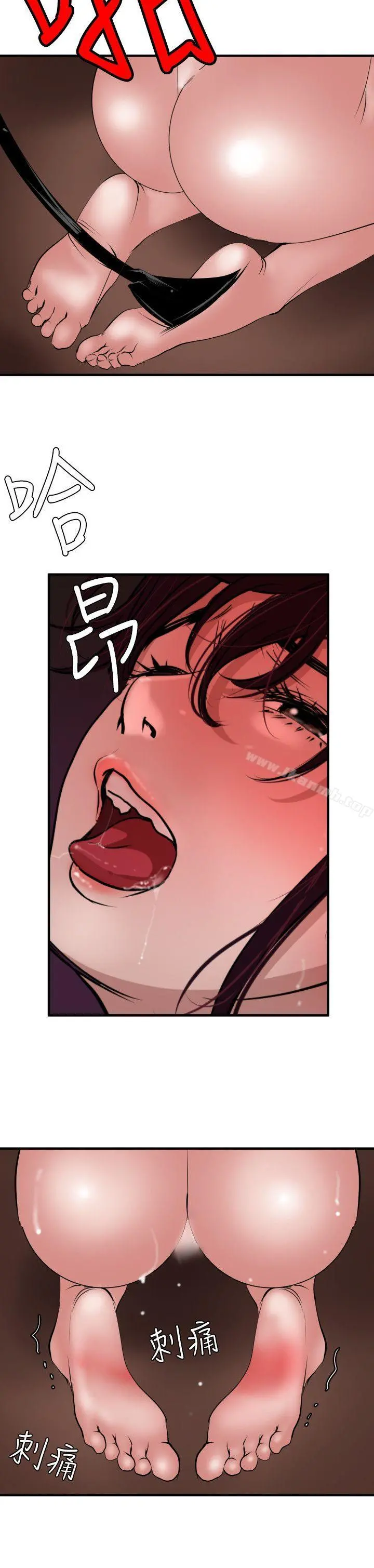 欲求王（无删减） - 第41话 - page 9