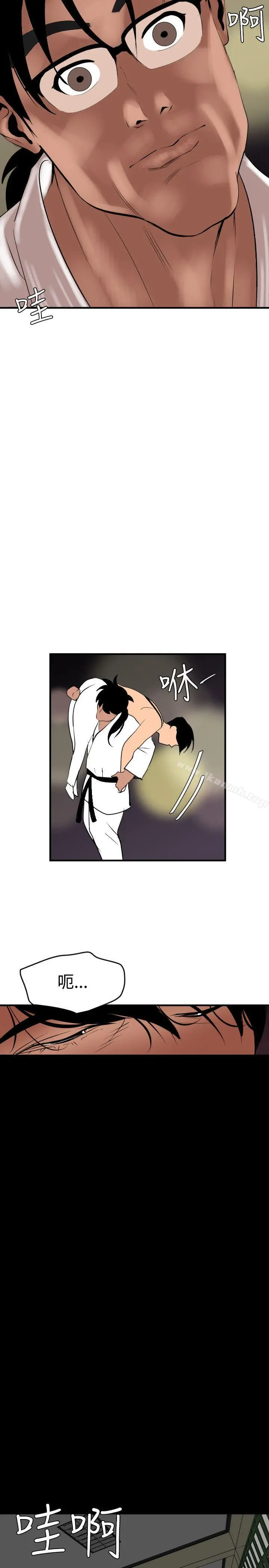 欲求王（无删减） - 第41话 - page 14