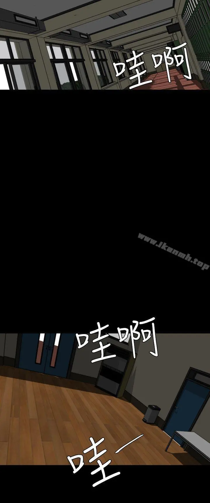 欲求王（无删减） - 第41话 - page 15