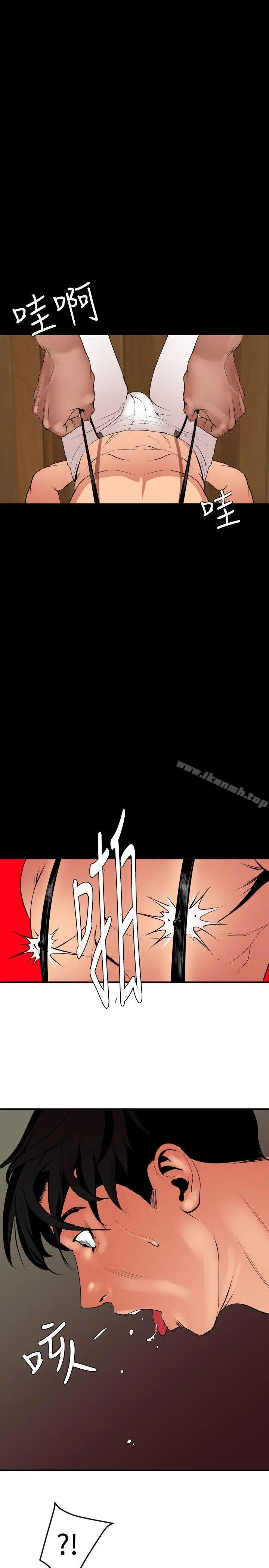 欲求王（无删减） - 第41话 - page 16